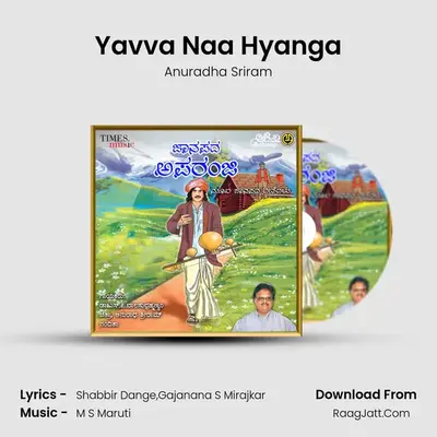 Yavva Naa Hyanga MP3 Song by Anuradha Sriram Cover