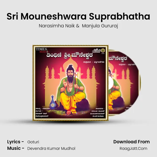 Sri Mouneshwara Suprabhatha MP3 Song by Narasimha Naik Cover