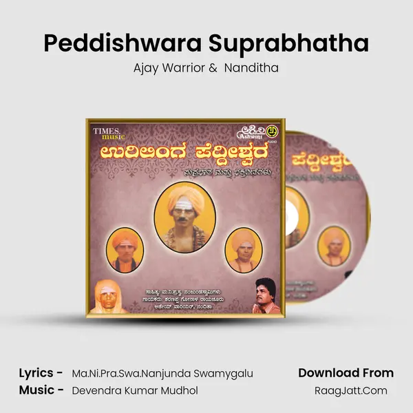 Peddishwara Suprabhatha MP3 Song by Ajay Warrior Cover