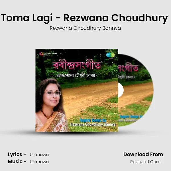 Prabhu Toma Lagi - Rezwana Choudhury Bannya MP3 Song by Rezwana Choudhury Bannya Cover