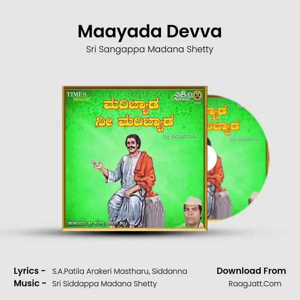 Maayada Devva MP3 Song by Sri Sangappa Madana Shetty Cover