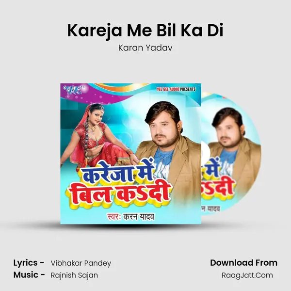 Kareja Me Bil Ka Di MP3 Song by Karan Yadav Cover