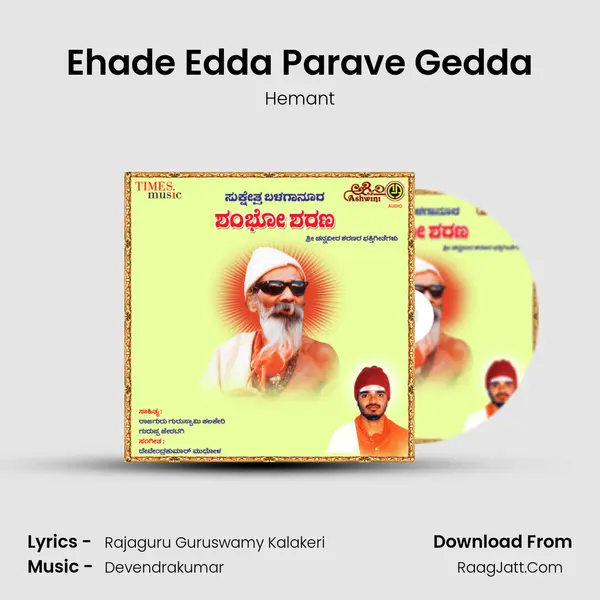 Ehade Edda Parave Gedda MP3 Song by Hemant Cover