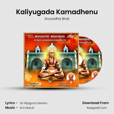 Kaliyugada Kamadhenu MP3 Song by Anuradha Bhat Cover