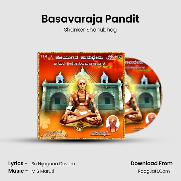 Basavaraja Pandit MP3 Song by Shanker Shanubhog Cover