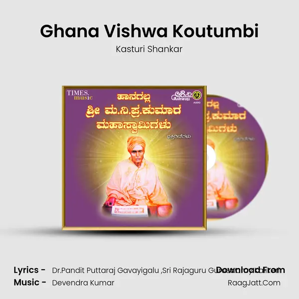 Ghana Vishwa Koutumbi MP3 Song by Kasturi Shankar Cover