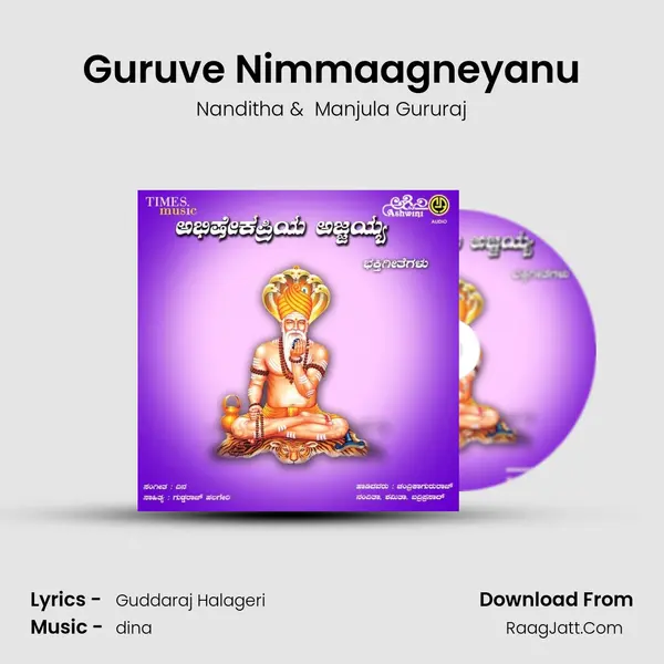 Guruve Nimmaagneyanu MP3 Song by Nanditha Cover