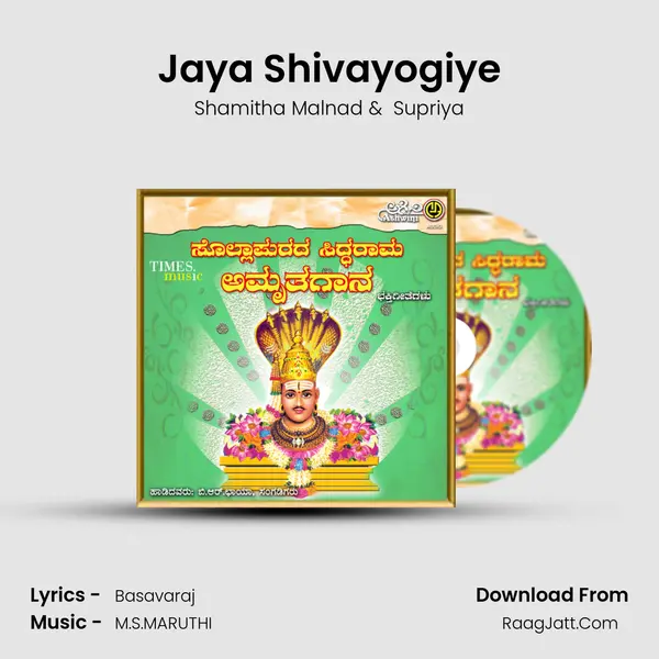 Jaya Shivayogiye MP3 Song by Shamitha Malnad Cover