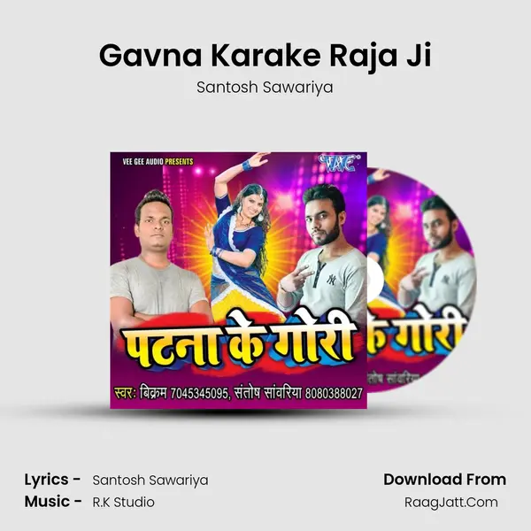 Gavna Karake Raja Ji MP3 Song by Santosh Sawariya Cover