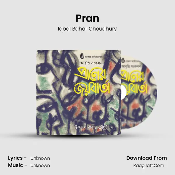 Pran MP3 Song by Iqbal Bahar Choudhury Cover