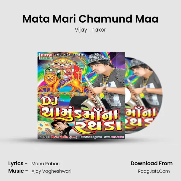 Mata Mari Chamund Maa MP3 Song by Vijay Thakor Cover
