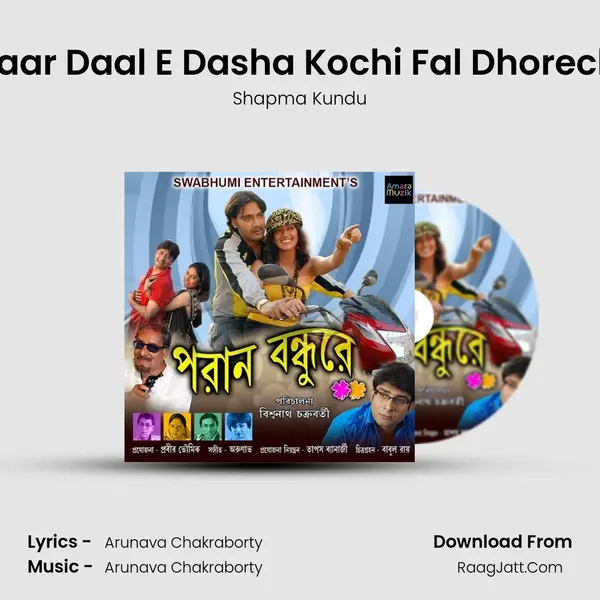 Amaar Daal E Dasha Kochi Fal Dhorechhe MP3 Song by Shapma Kundu Cover