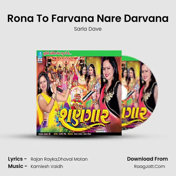 Rona To Farvana Nare Darvana MP3 Song by Sarla Dave Cover