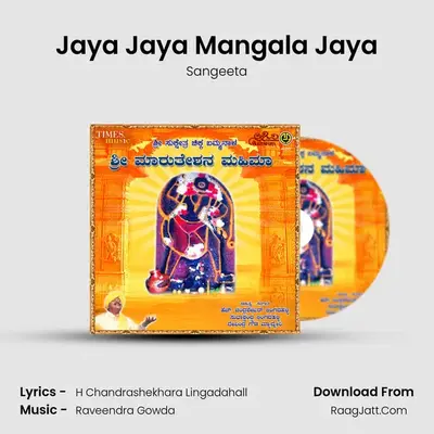 Jaya Jaya Mangala Jaya MP3 Song by Sangeeta Cover