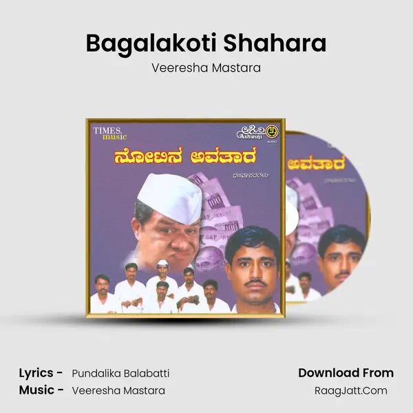 Bagalakoti Shahara MP3 Song by Veeresha Mastara Cover