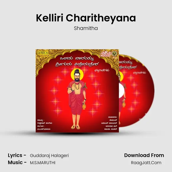 Kelliri Charitheyana MP3 Song by Shamitha Cover