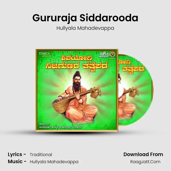 Gururaja Siddarooda mp3 song