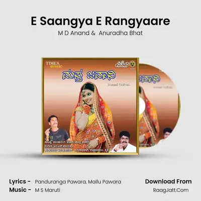 E Saangya E Rangyaare MP3 Song by M D Anand Cover