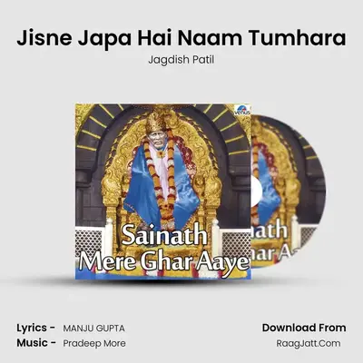 Jisne Japa Hai Naam Tumhara mp3 song