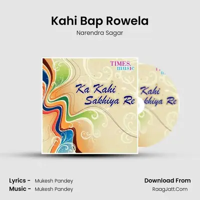 Kahi Bap Rowela MP3 Song by Narendra Sagar Cover