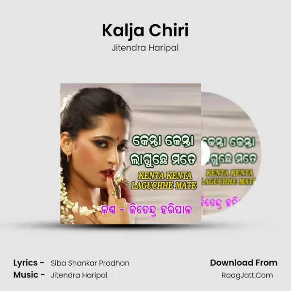 Kalja Chiri MP3 Song by Jitendra Haripal Cover