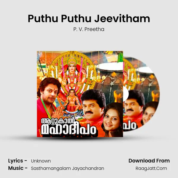 Puthu Puthu Jeevitham MP3 Song by P. V. Preetha Cover
