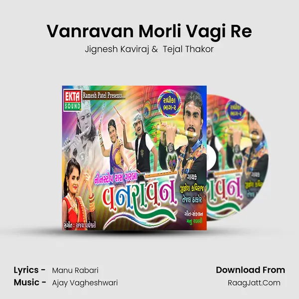 Vanravan Morli Vagi Re MP3 Song by Jignesh Kaviraj Cover