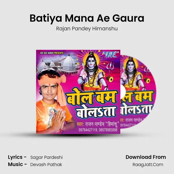 Batiya Mana Ae Gaura MP3 Song by Rajan Pandey Himanshu Cover