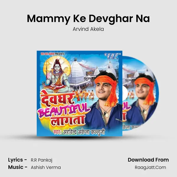 Mammy Ke Devghar Na MP3 Song by Arvind Akela Cover