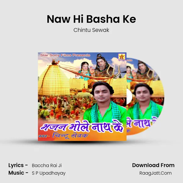 Naw Hi Basha Ke MP3 Song by Chintu Sewak Cover