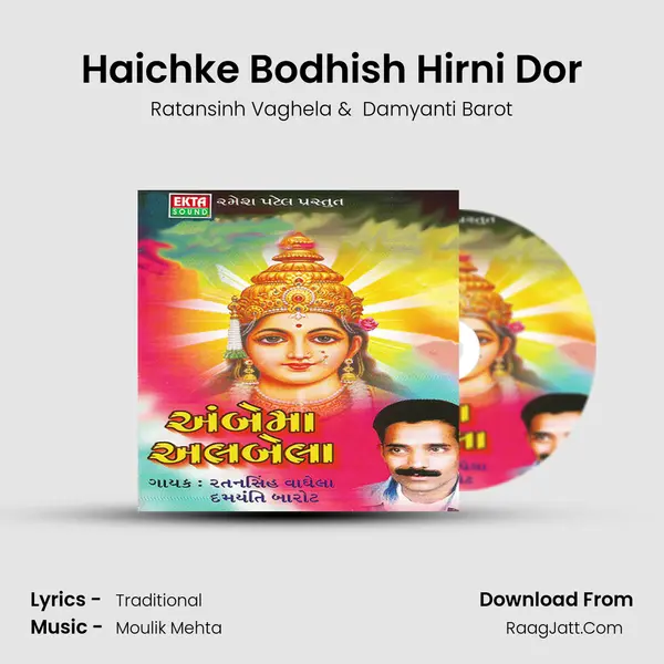 Haichke Bodhish Hirni Dor MP3 Song by Ratansinh Vaghela Cover