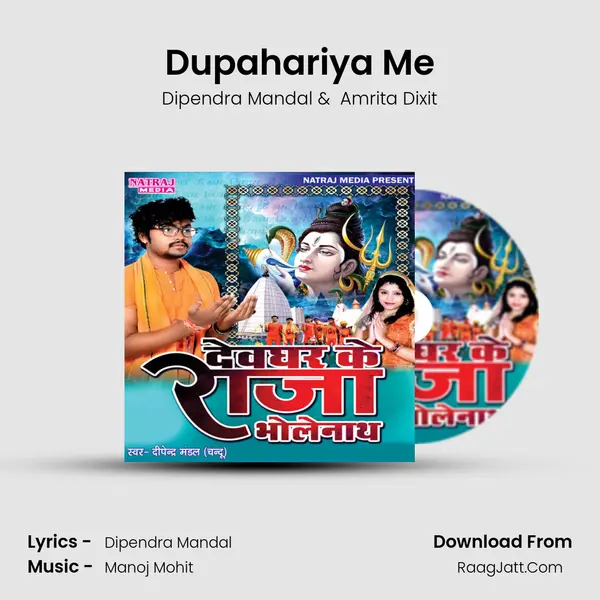 Dupahariya Me MP3 Song by Dipendra Mandal Cover