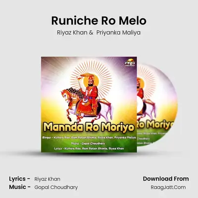 Runiche Ro Melo MP3 Song by Riyaz Khan Cover