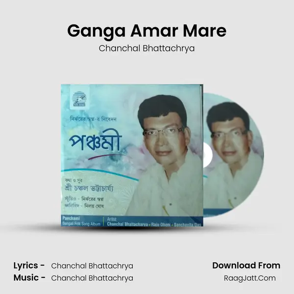 Ganga Amar Mare MP3 Song by Chanchal Bhattachrya Cover