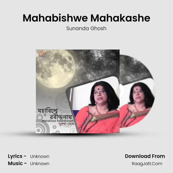 Mahabishwe Mahakashe MP3 Song by Sunanda Ghosh Cover