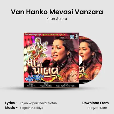 Van Hanko Mevasi Vanzara MP3 Song by Kiran Gajera Cover