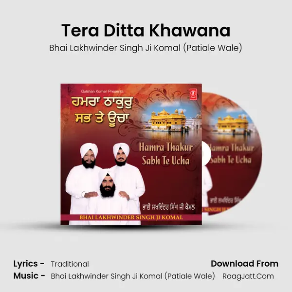 Tera Ditta Khawana MP3 Song by Bhai Lakhwinder Singh Ji Komal (Patiale Wale) Cover