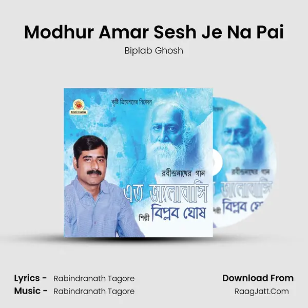 Modhur Amar Sesh Je Na Pai mp3 song