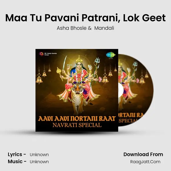 Maa Tu Pavani Patrani, Lok Geet MP3 Song by Asha Bhosle Cover