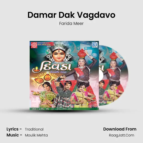 Damar Dak Vagdavo MP3 Song by Farida Meer Cover
