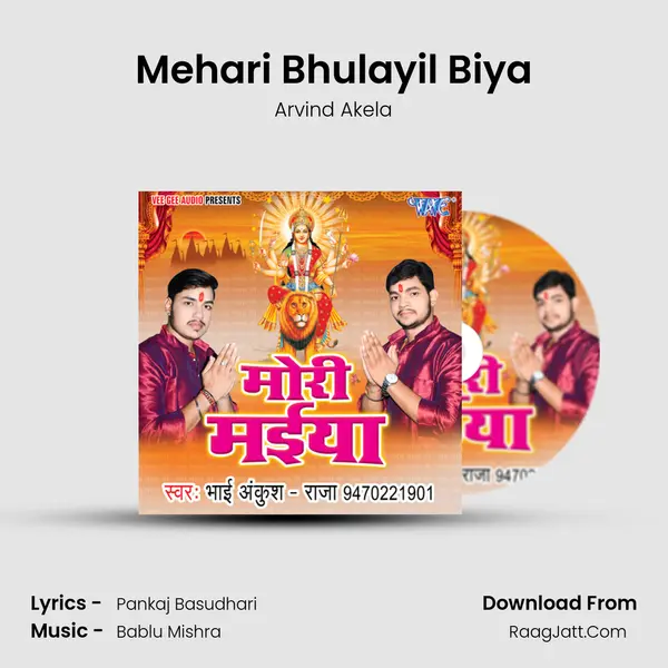 Mehari Bhulayil Biya MP3 Song by Arvind Akela Cover