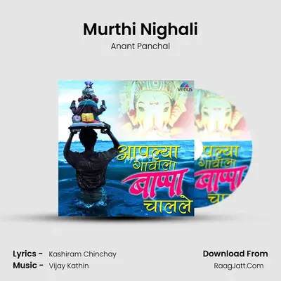 Murthi Nighali mp3 song
