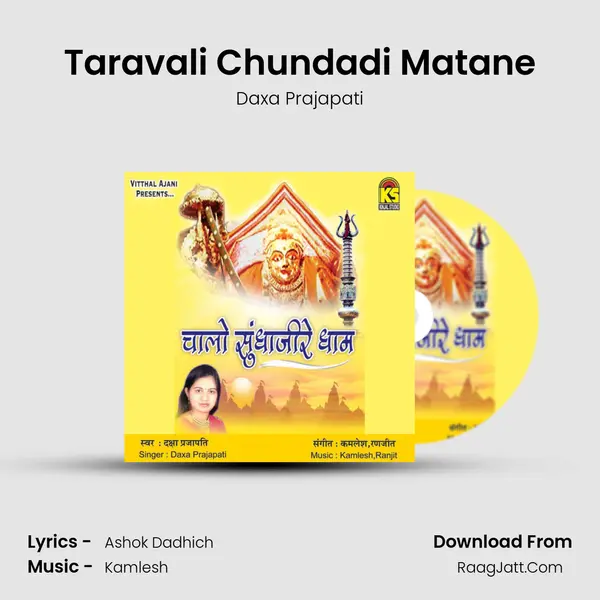 Taravali Chundadi Matane MP3 Song by Daxa Prajapati Cover
