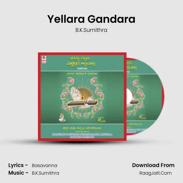 Yellara Gandara MP3 Song by B.K.Sumithra Cover