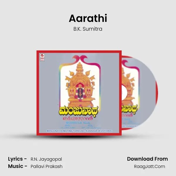Aarathi MP3 Song by B.K. Sumitra Cover