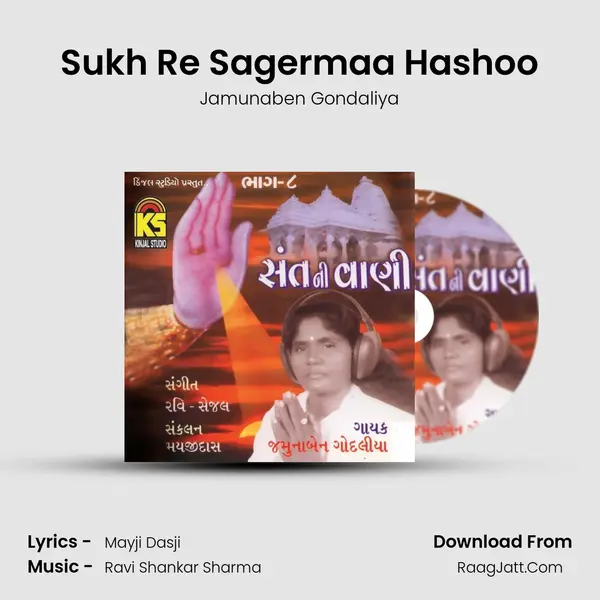Sukh Re Sagermaa Hashoo MP3 Song by Jamunaben Gondaliya Cover