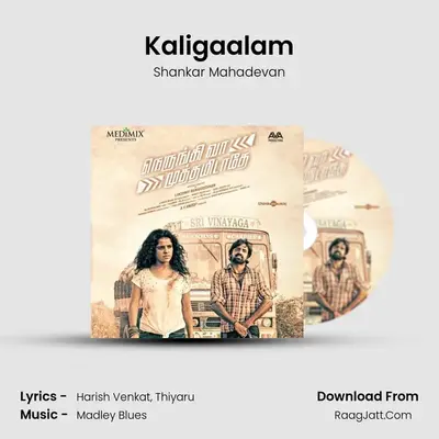 Kaligaalam MP3 Song by Shankar Mahadevan Cover