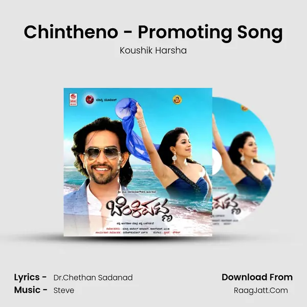 Chintheno - Promoting Song MP3 Song by Koushik Harsha Cover