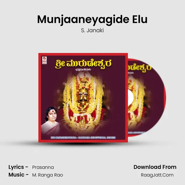 Munjaaneyagide Elu MP3 Song by S. Janaki Cover