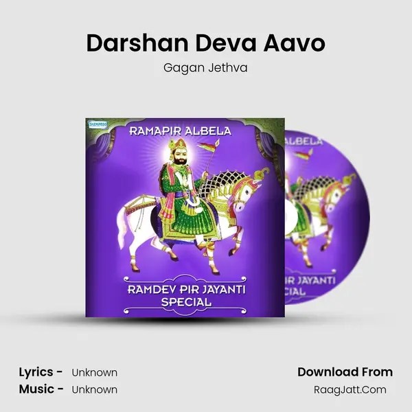 Darshan Deva Aavo MP3 Song by Gagan Jethva Cover